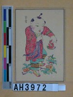 藏品(富貴)的圖片